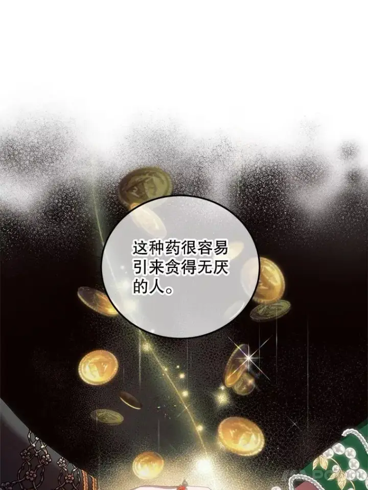 漫画《配角时间有限》42.向彼此走近第28张图