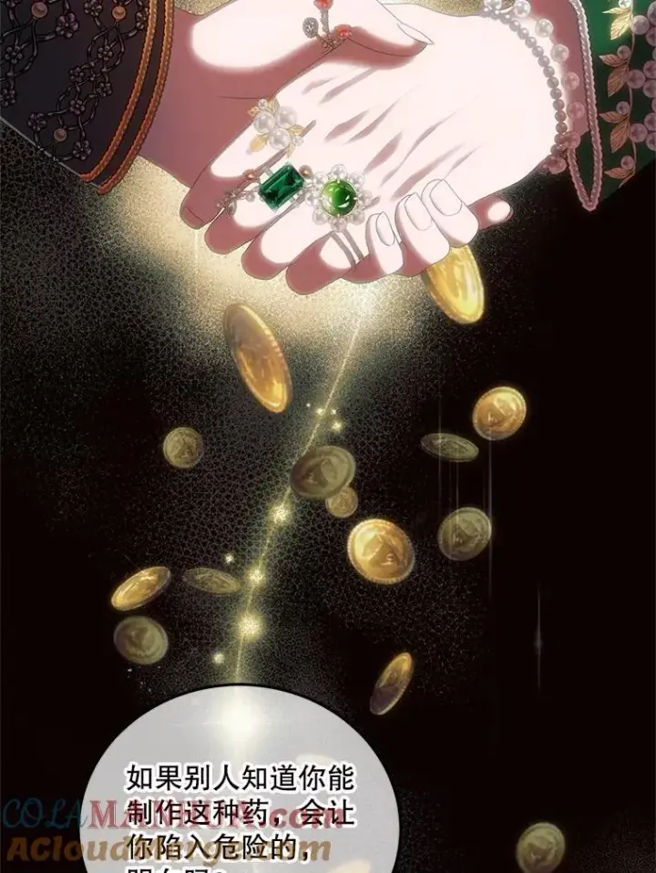 漫画《配角时间有限》42.向彼此走近第29张图