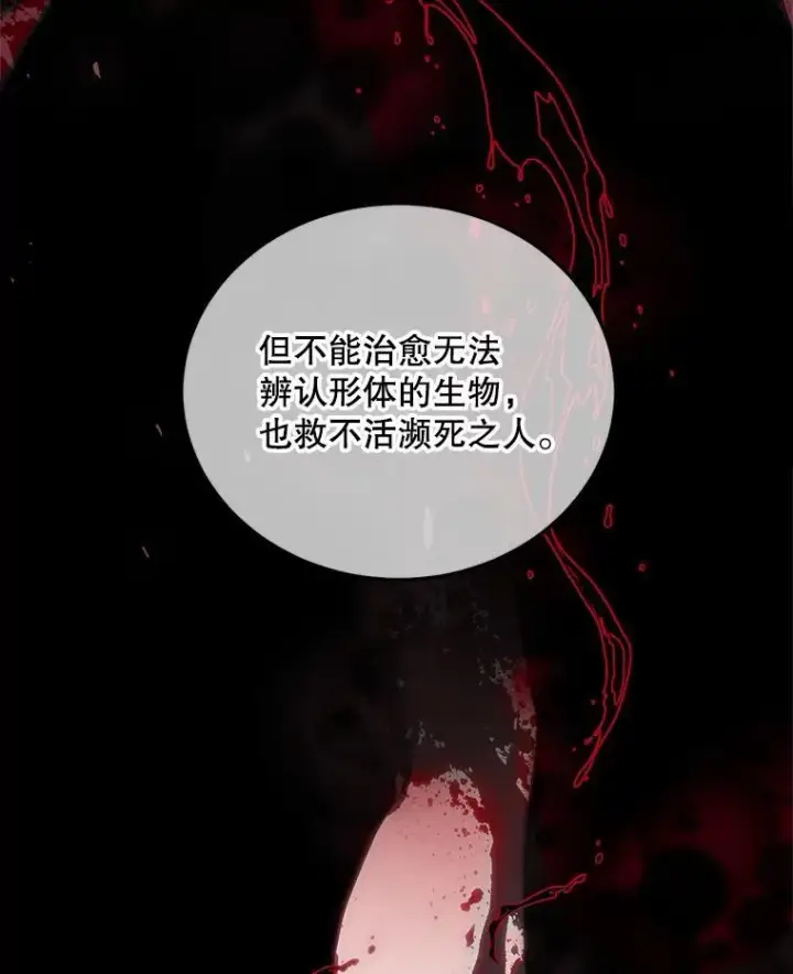 漫画《配角时间有限》42.向彼此走近第3张图