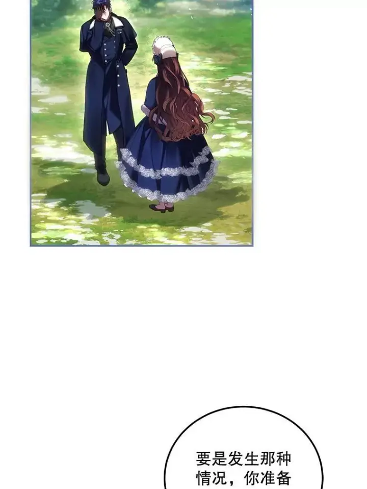 漫画《配角时间有限》42.向彼此走近第35张图