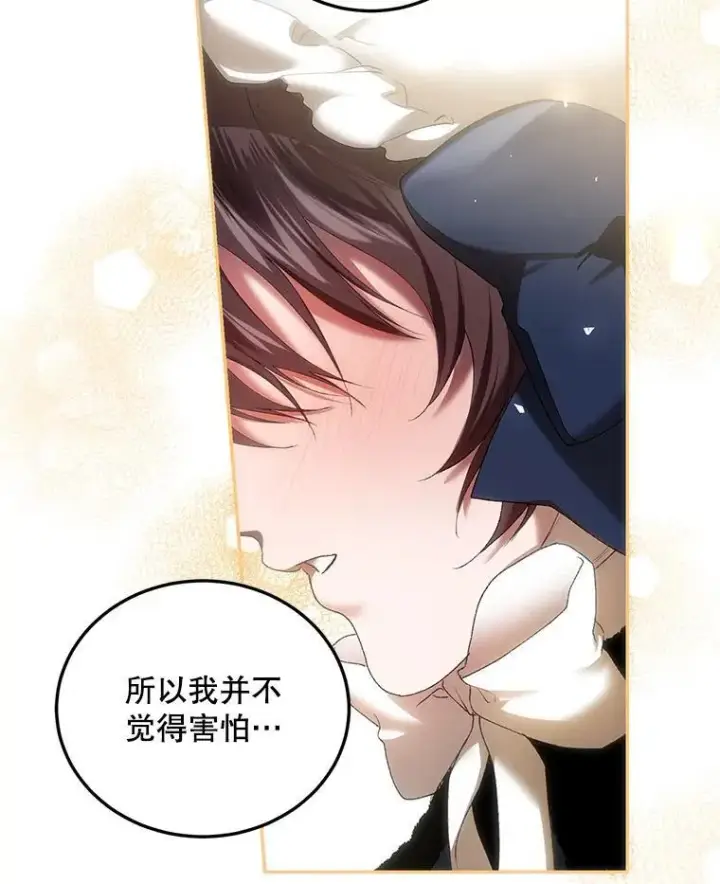 漫画《配角时间有限》42.向彼此走近第39张图