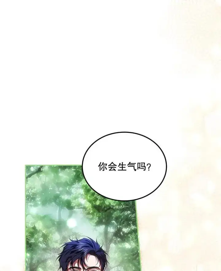 漫画《配角时间有限》42.向彼此走近第40张图