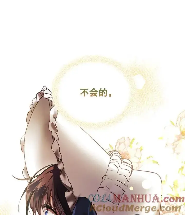 漫画《配角时间有限》42.向彼此走近第45张图