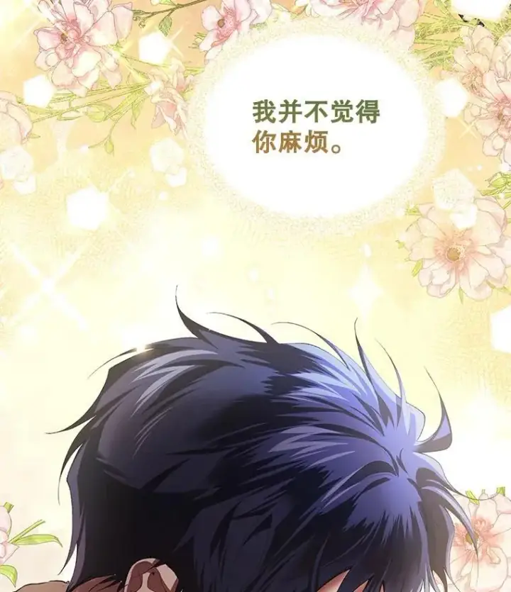漫画《配角时间有限》42.向彼此走近第47张图