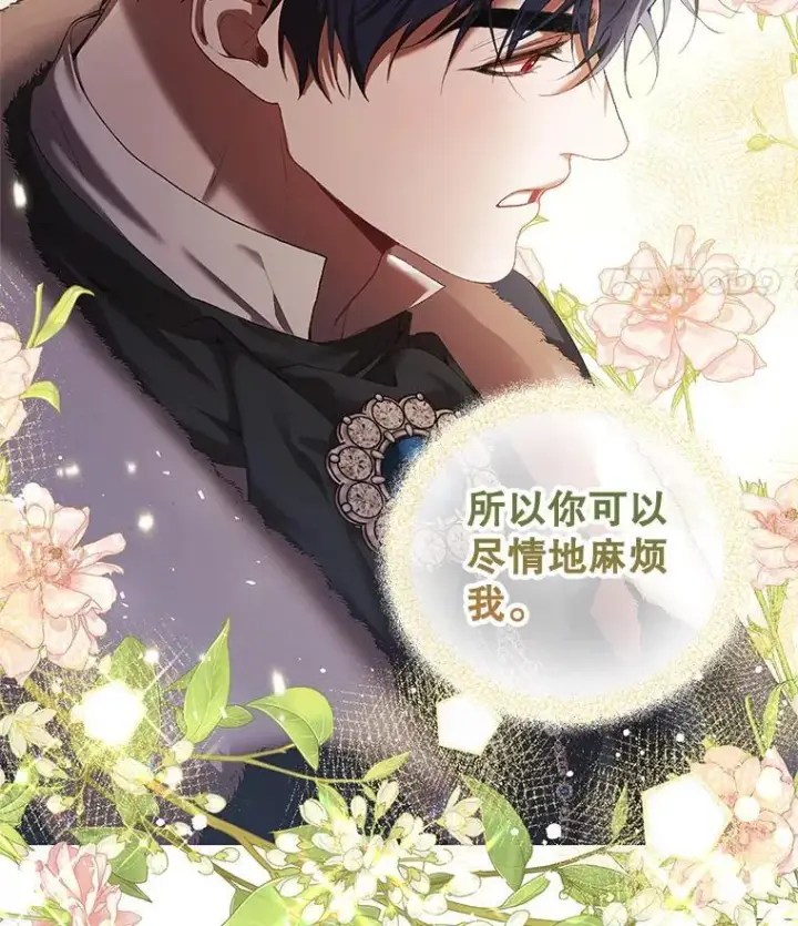 漫画《配角时间有限》42.向彼此走近第48张图