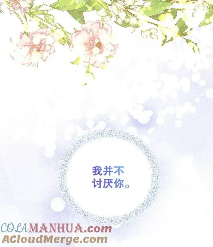 漫画《配角时间有限》42.向彼此走近第49张图