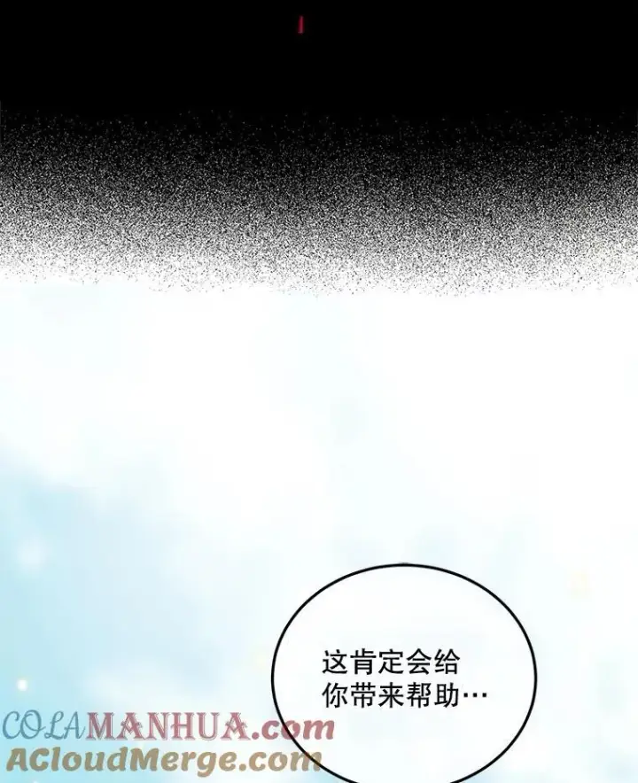 漫画《配角时间有限》42.向彼此走近第5张图