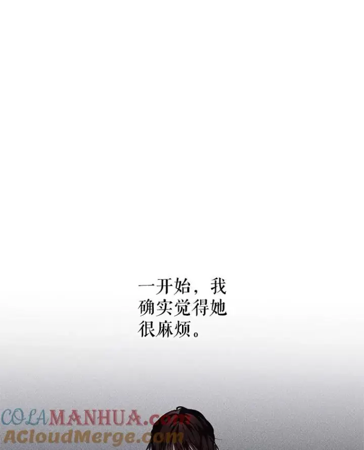 漫画《配角时间有限》42.向彼此走近第53张图