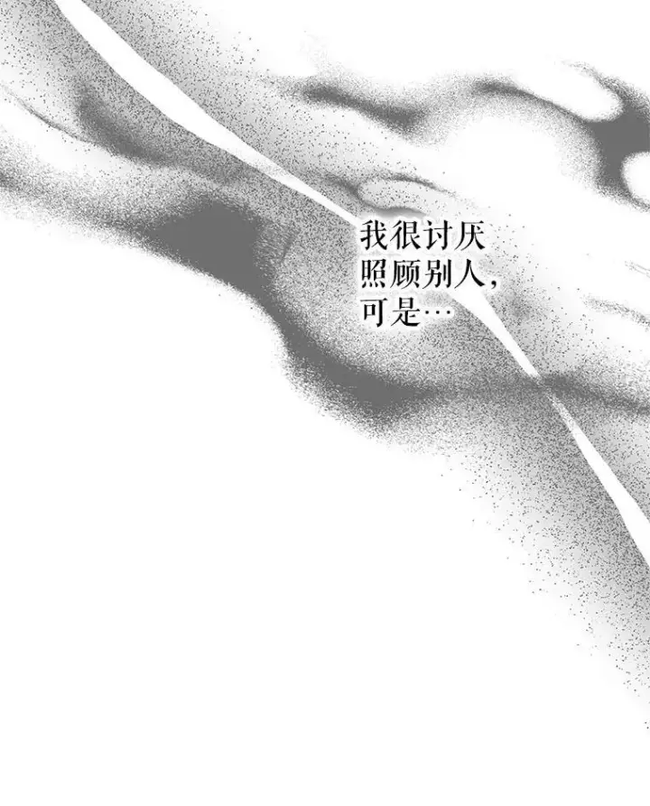 漫画《配角时间有限》42.向彼此走近第55张图