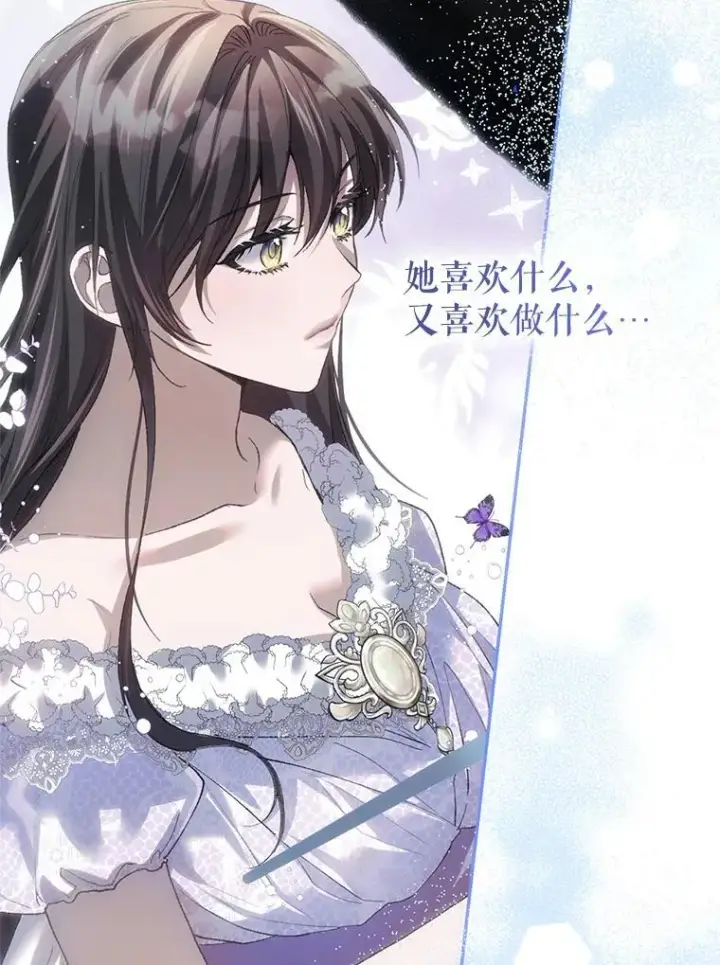 漫画《配角时间有限》42.向彼此走近第60张图
