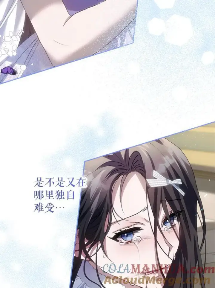 漫画《配角时间有限》42.向彼此走近第61张图