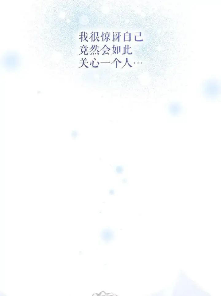 漫画《配角时间有限》42.向彼此走近第63张图