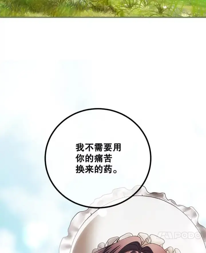 漫画《配角时间有限》42.向彼此走近第7张图