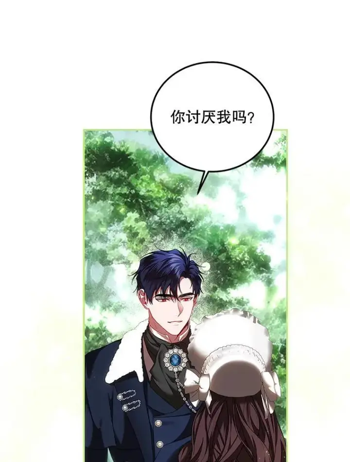 漫画《配角时间有限》42.向彼此走近第70张图