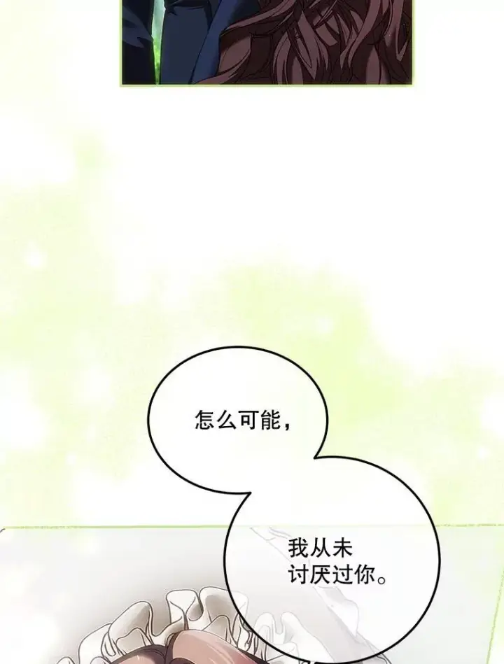 漫画《配角时间有限》42.向彼此走近第71张图