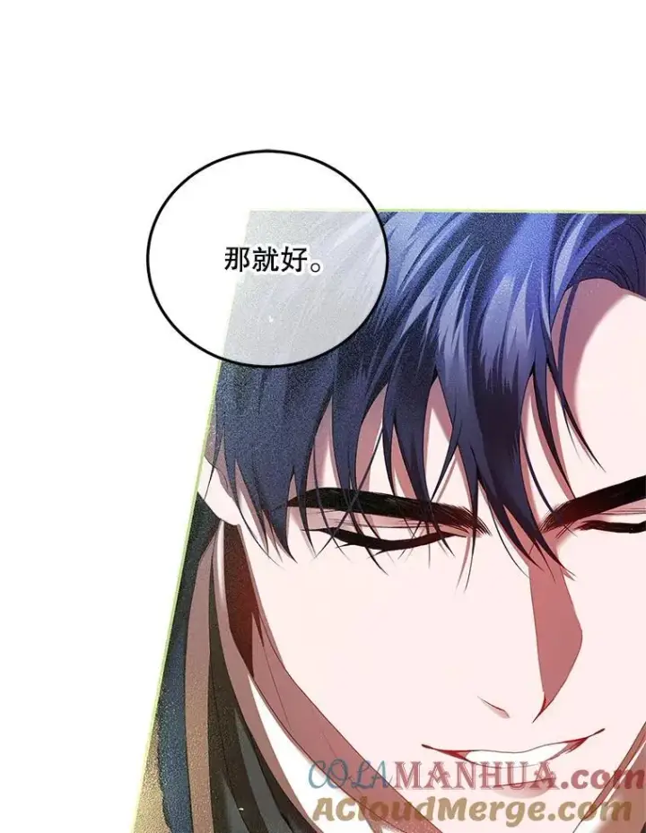 漫画《配角时间有限》42.向彼此走近第73张图
