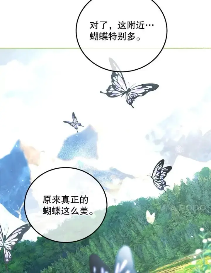 漫画《配角时间有限》42.向彼此走近第78张图