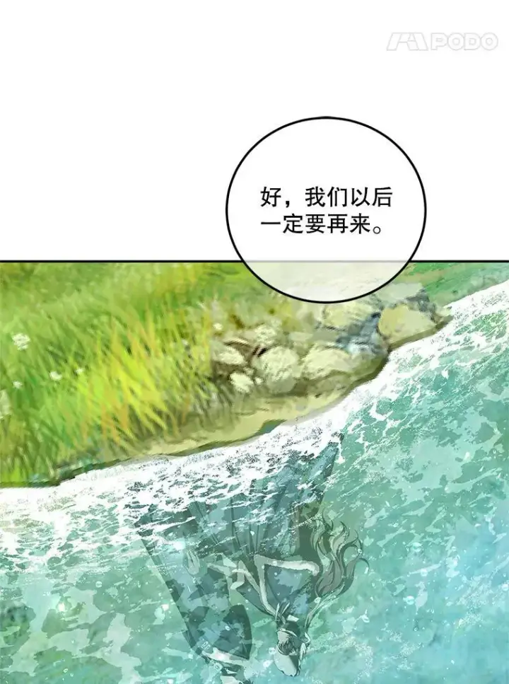 漫画《配角时间有限》42.向彼此走近第82张图