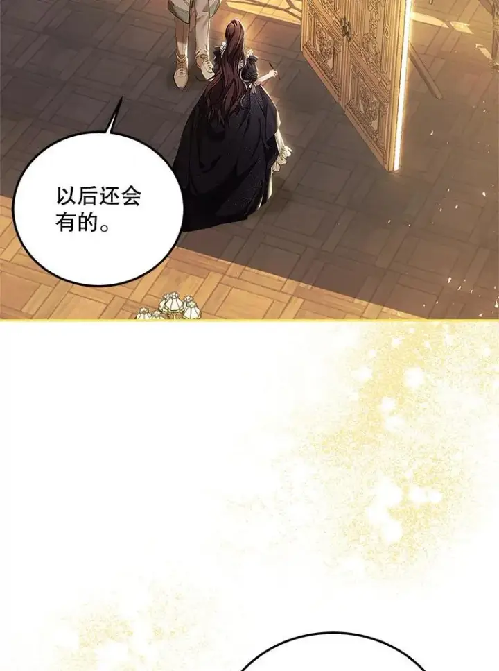 漫画《配角时间有限》42.向彼此走近第87张图