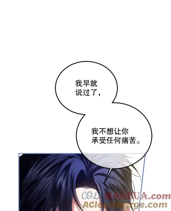 漫画《配角时间有限》42.向彼此走近第9张图