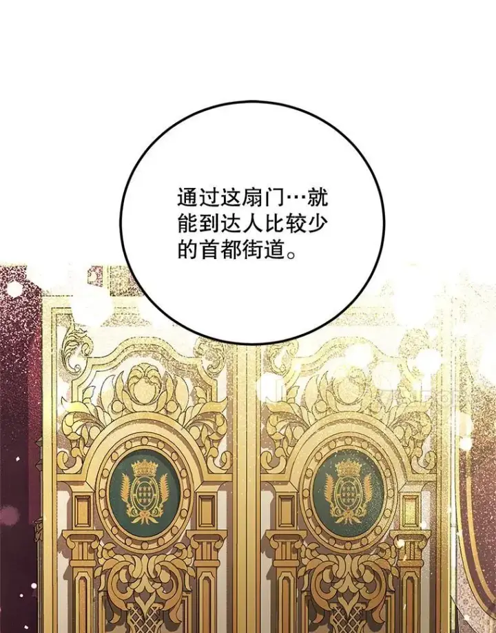 漫画《配角时间有限》42.向彼此走近第91张图