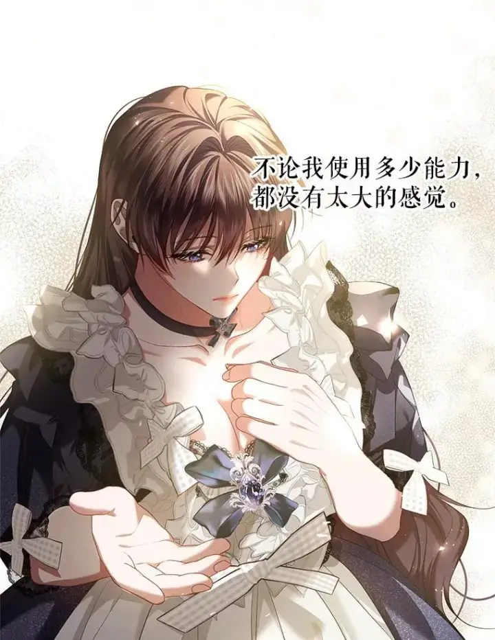 漫画《配角时间有限》42.向彼此走近第99张图
