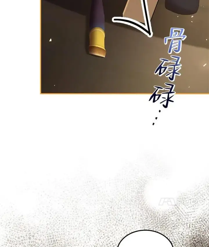 漫画《配角时间有限》43.推迟宴会第10张图