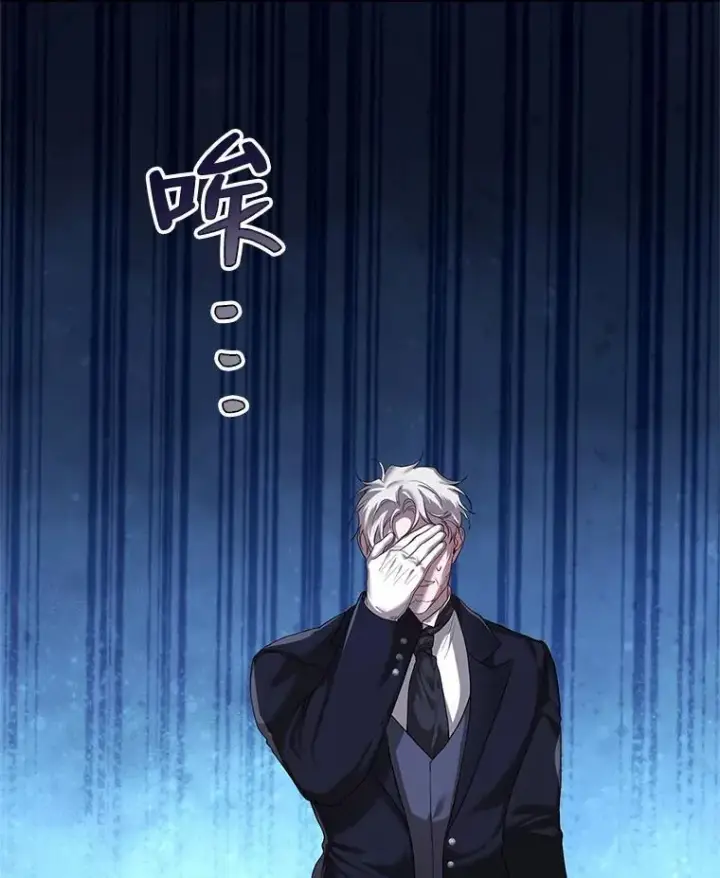 漫画《配角时间有限》43.推迟宴会第107张图