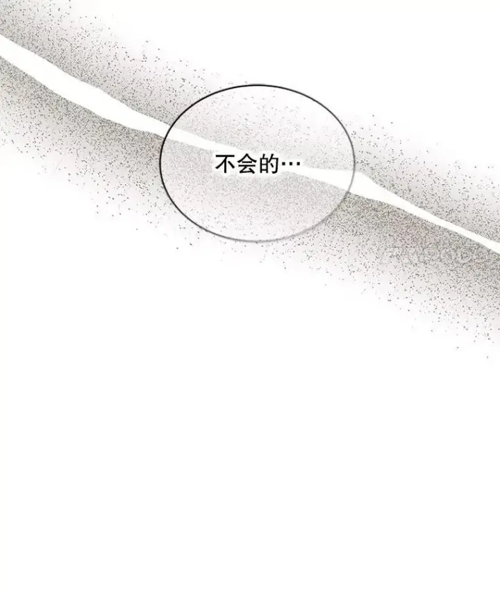 漫画《配角时间有限》43.推迟宴会第14张图
