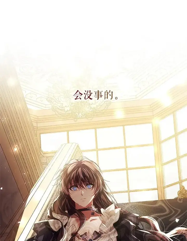 漫画《配角时间有限》43.推迟宴会第20张图