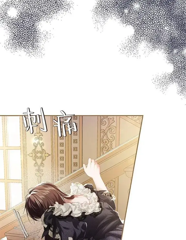 漫画《配角时间有限》43.推迟宴会第23张图