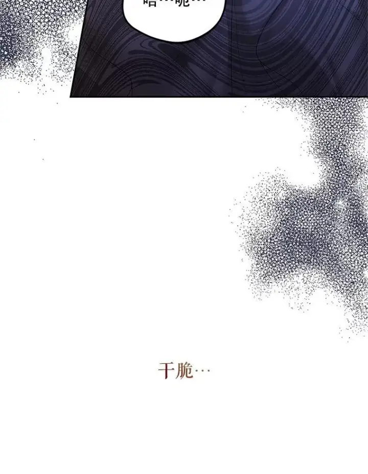 漫画《配角时间有限》43.推迟宴会第26张图