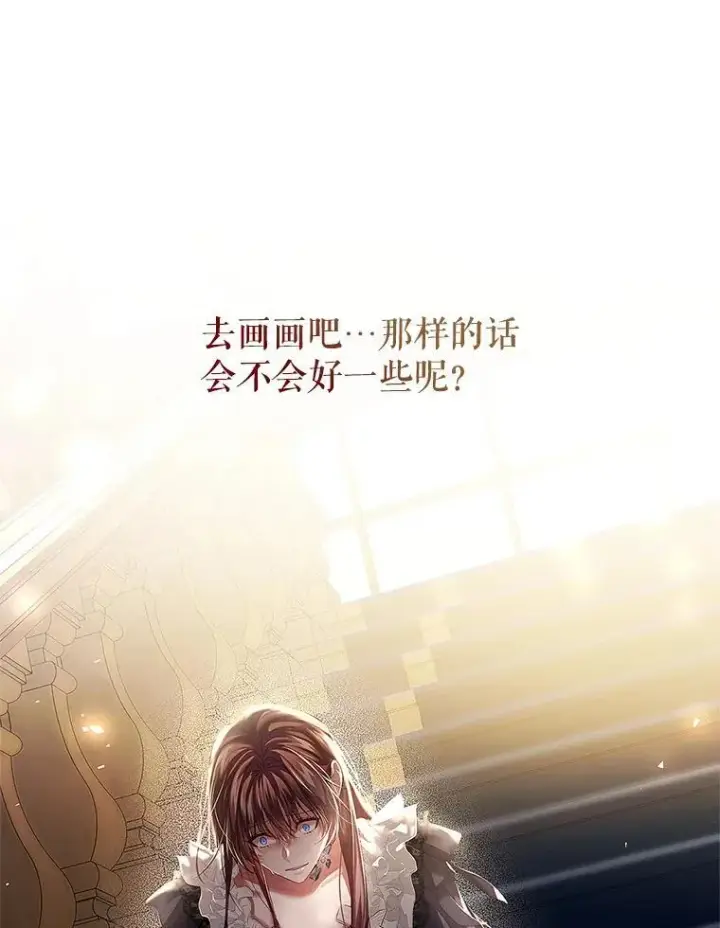 漫画《配角时间有限》43.推迟宴会第27张图