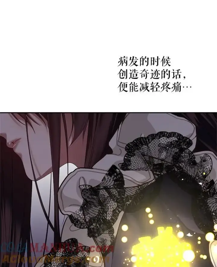 漫画《配角时间有限》43.推迟宴会第29张图