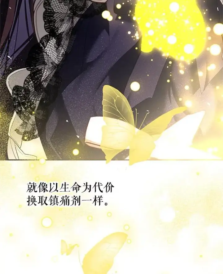 漫画《配角时间有限》43.推迟宴会第30张图