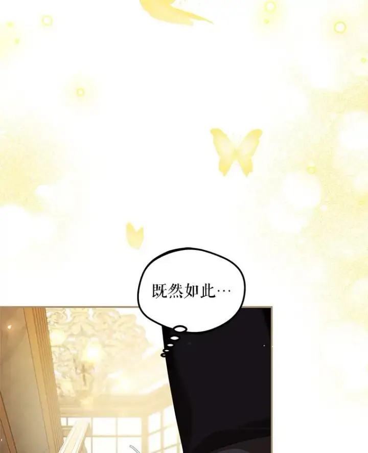 漫画《配角时间有限》43.推迟宴会第31张图