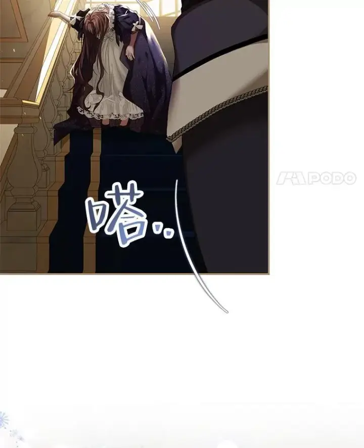 漫画《配角时间有限》43.推迟宴会第32张图