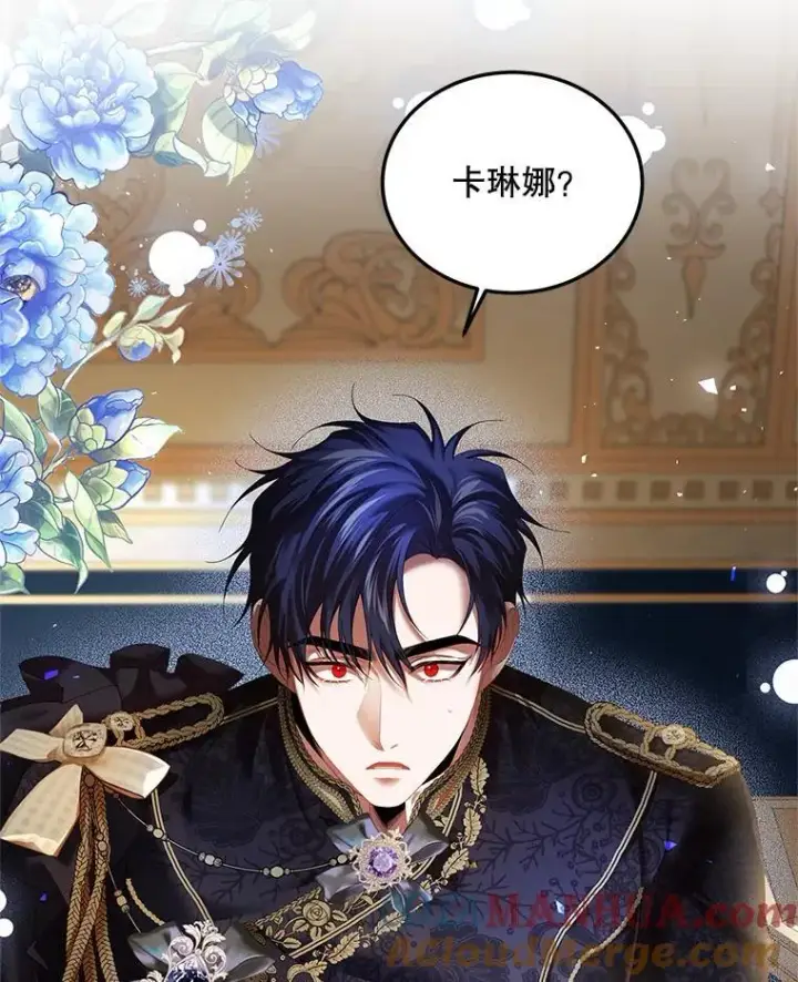 漫画《配角时间有限》43.推迟宴会第33张图