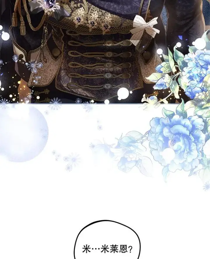 漫画《配角时间有限》43.推迟宴会第34张图