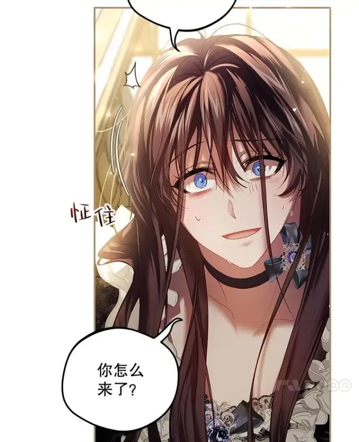漫画《配角时间有限》43.推迟宴会第35张图