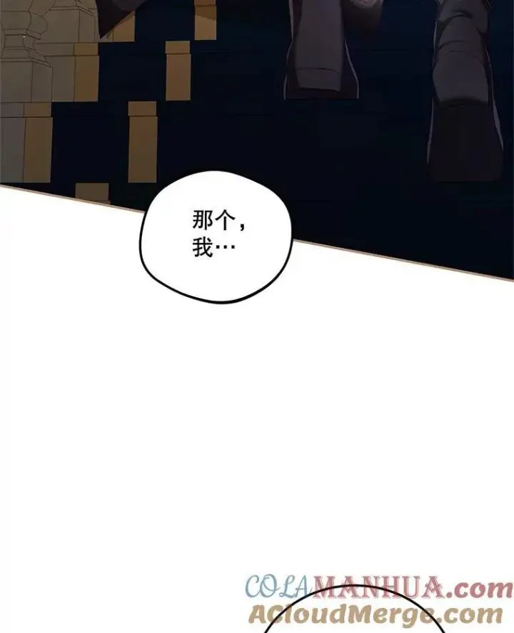 漫画《配角时间有限》43.推迟宴会第37张图