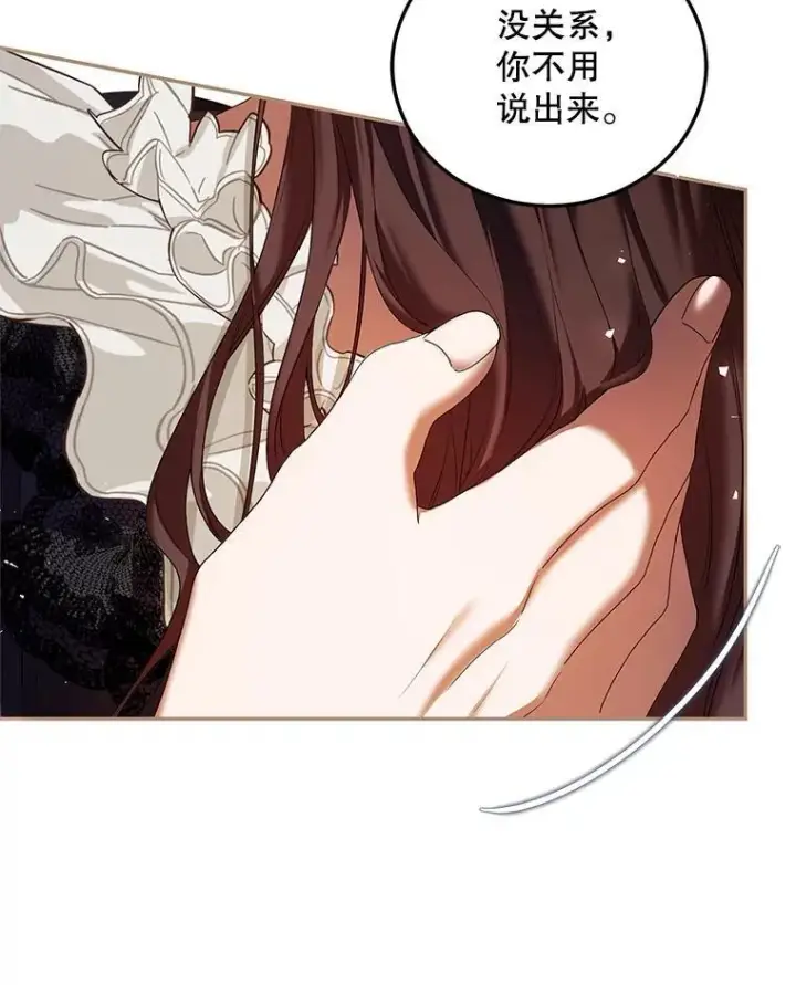 漫画《配角时间有限》43.推迟宴会第38张图