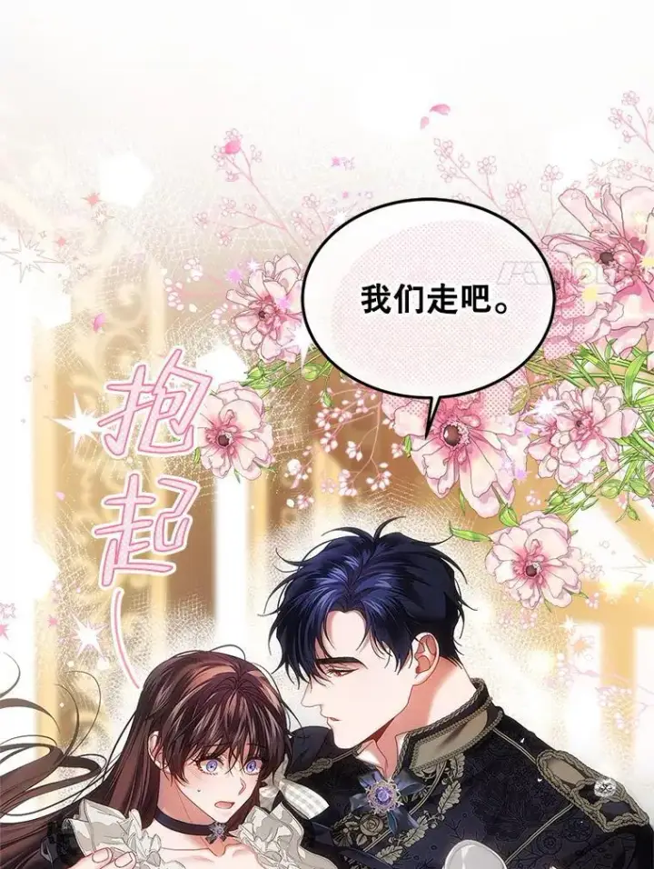 漫画《配角时间有限》43.推迟宴会第39张图