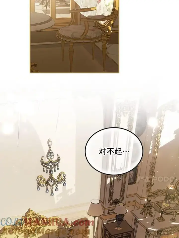 漫画《配角时间有限》43.推迟宴会第45张图