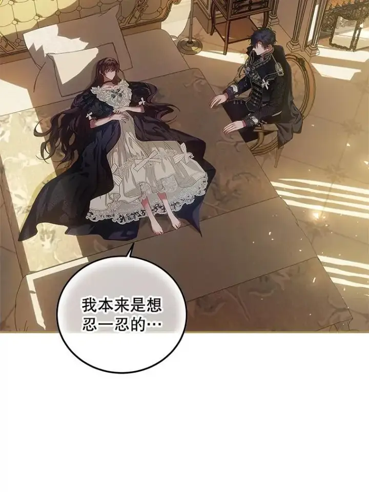 漫画《配角时间有限》43.推迟宴会第46张图