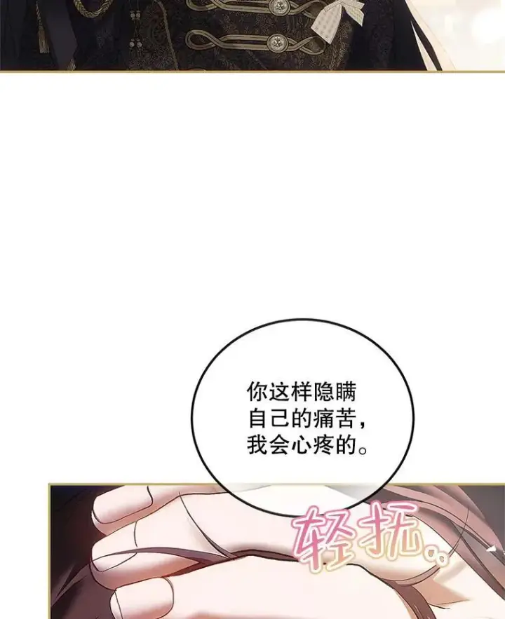 漫画《配角时间有限》43.推迟宴会第48张图