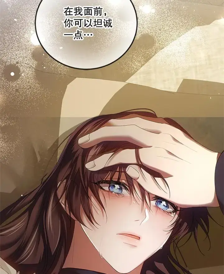 漫画《配角时间有限》43.推迟宴会第50张图