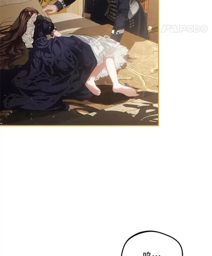 漫画《配角时间有限》43.推迟宴会第56张图