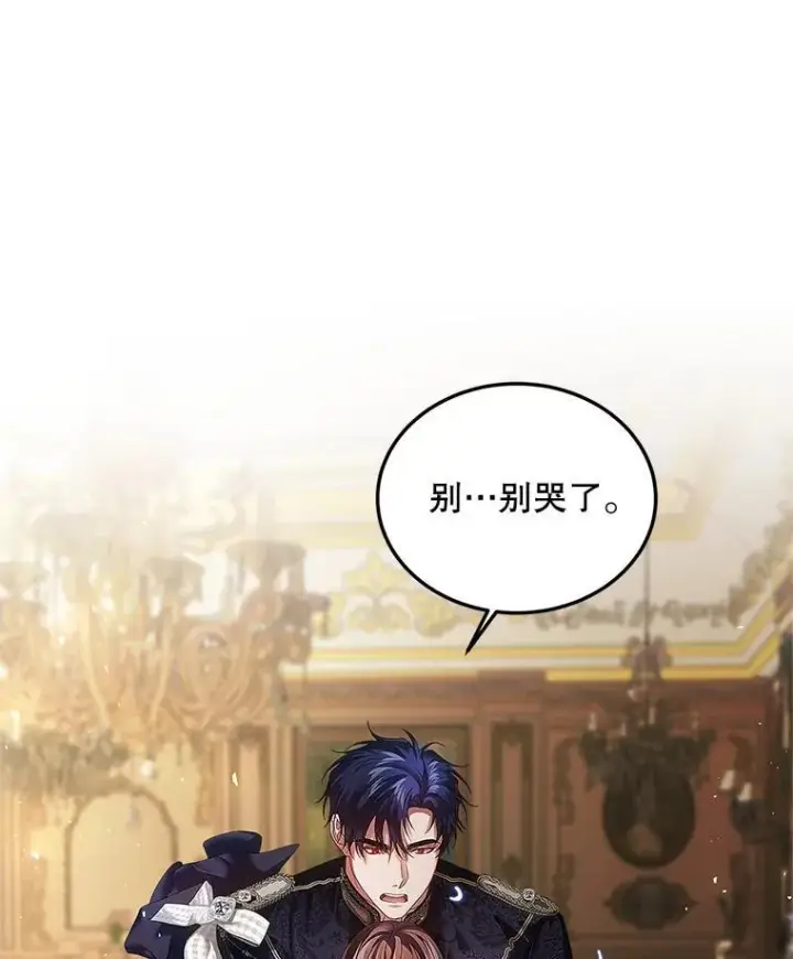 漫画《配角时间有限》43.推迟宴会第58张图