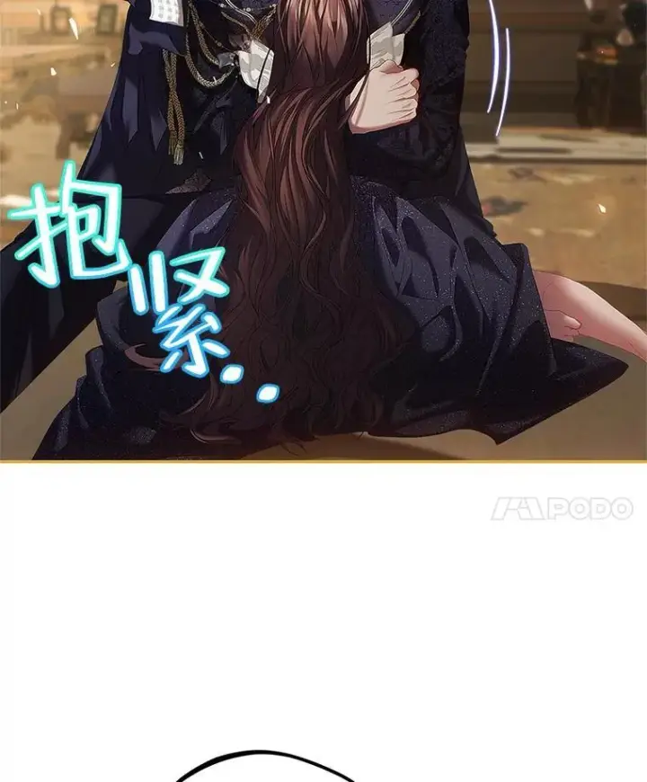 漫画《配角时间有限》43.推迟宴会第59张图
